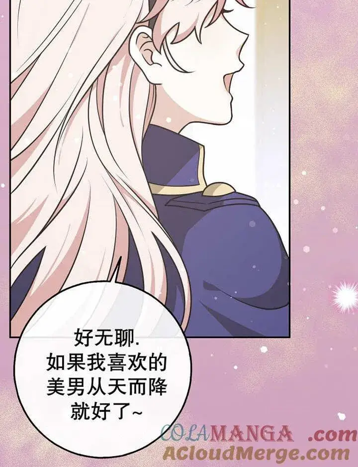 《朋友之间不应该这样》第38话图69