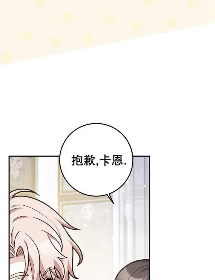 《朋友之间不应该这样》第38话图7