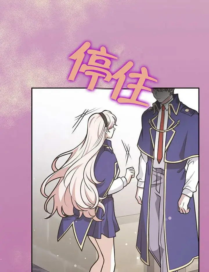 《朋友之间不应该这样》第38话图70