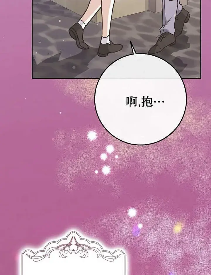 《朋友之间不应该这样》第38话图71