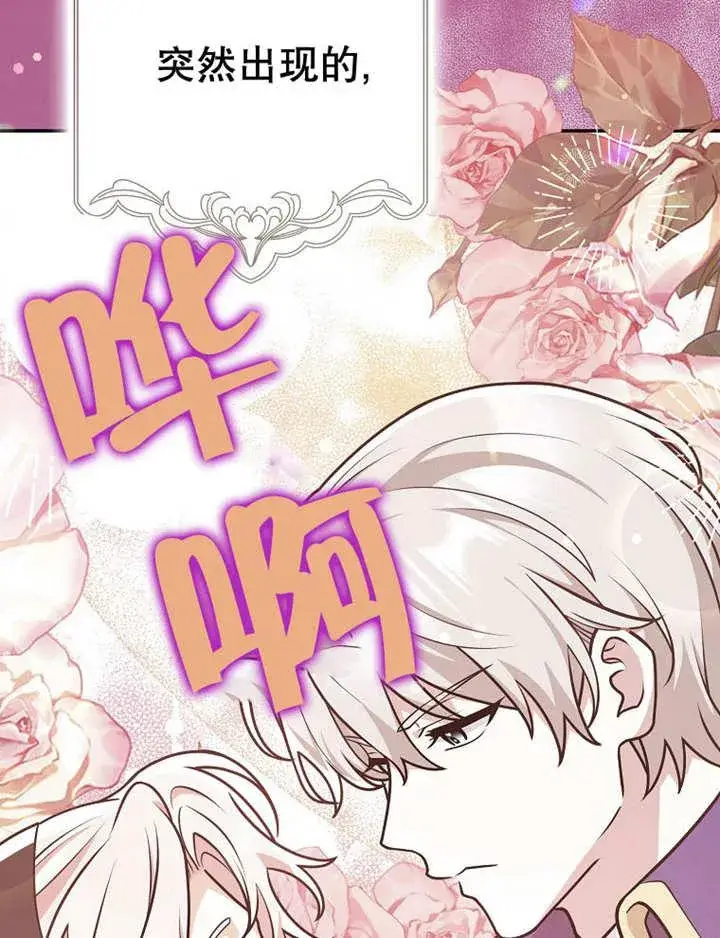 《朋友之间不应该这样》第38话图72