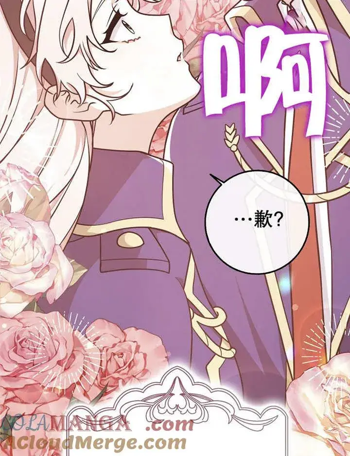 《朋友之间不应该这样》第38话图73