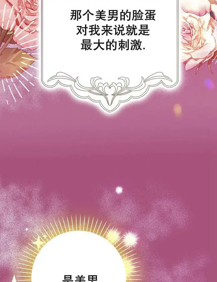 《朋友之间不应该这样》第38话图74
