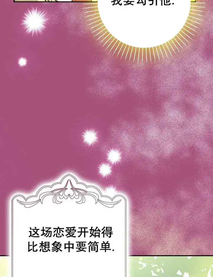 《朋友之间不应该这样》第38话图76