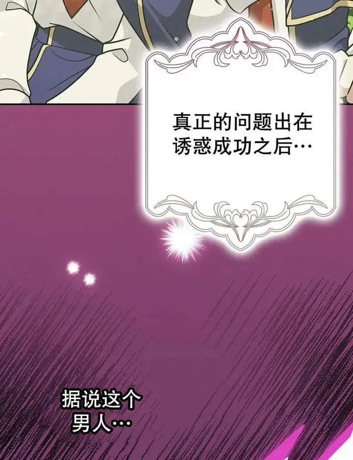 《朋友之间不应该这样》第38话图78