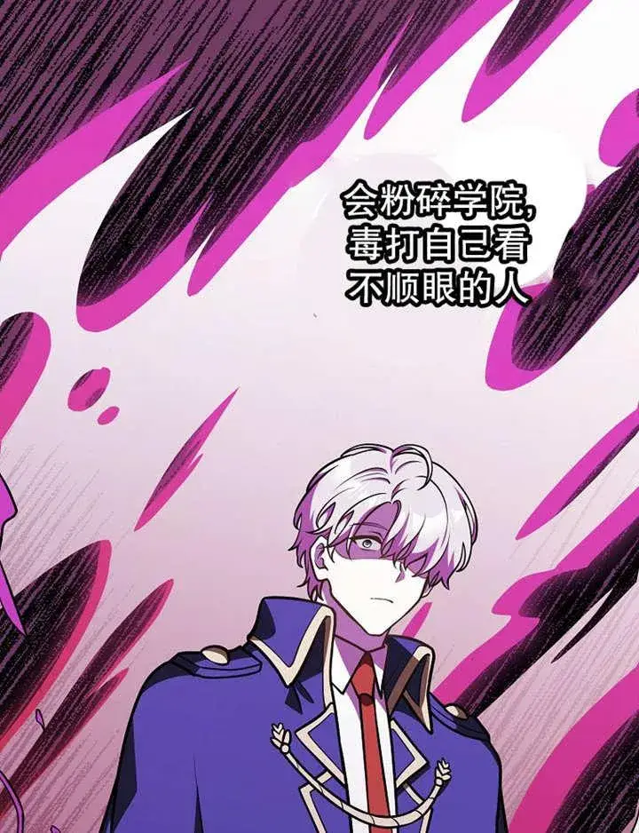 《朋友之间不应该这样》第38话图79