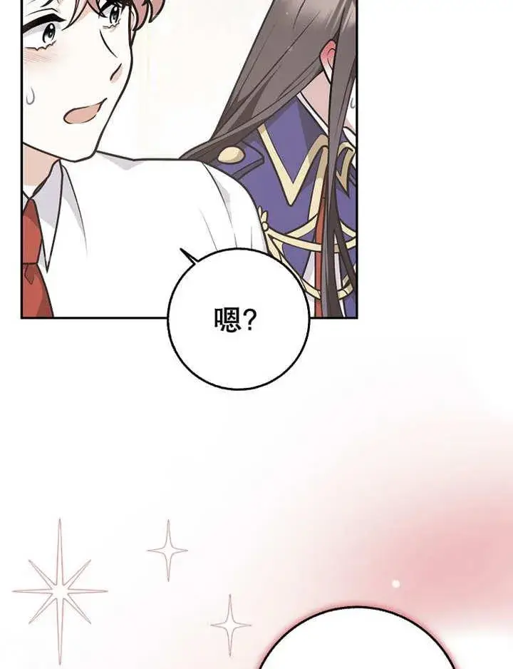 《朋友之间不应该这样》第38话图8