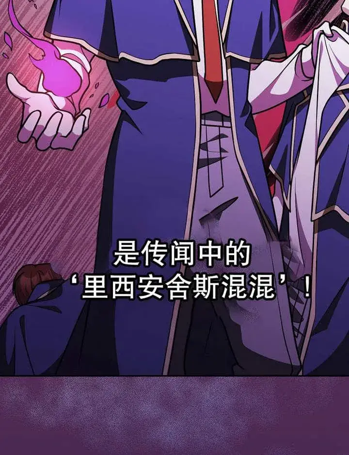 《朋友之间不应该这样》第38话图80