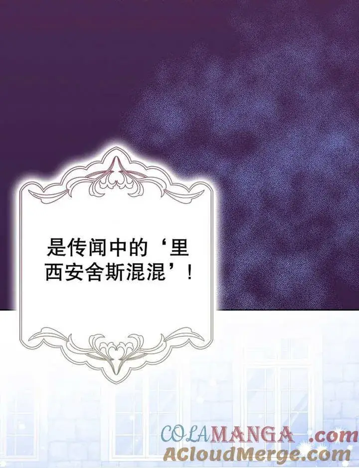 《朋友之间不应该这样》第38话图81