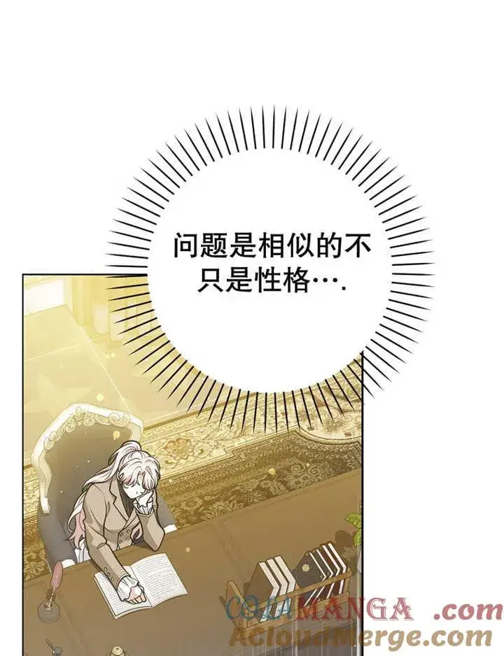 《朋友之间不应该这样》第38话图85