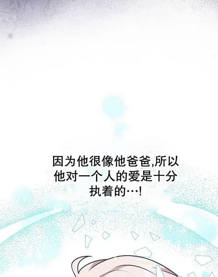 《朋友之间不应该这样》第38话图94