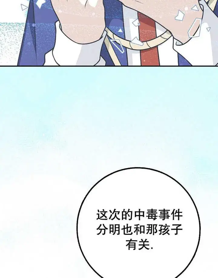 《朋友之间不应该这样》第38话图96