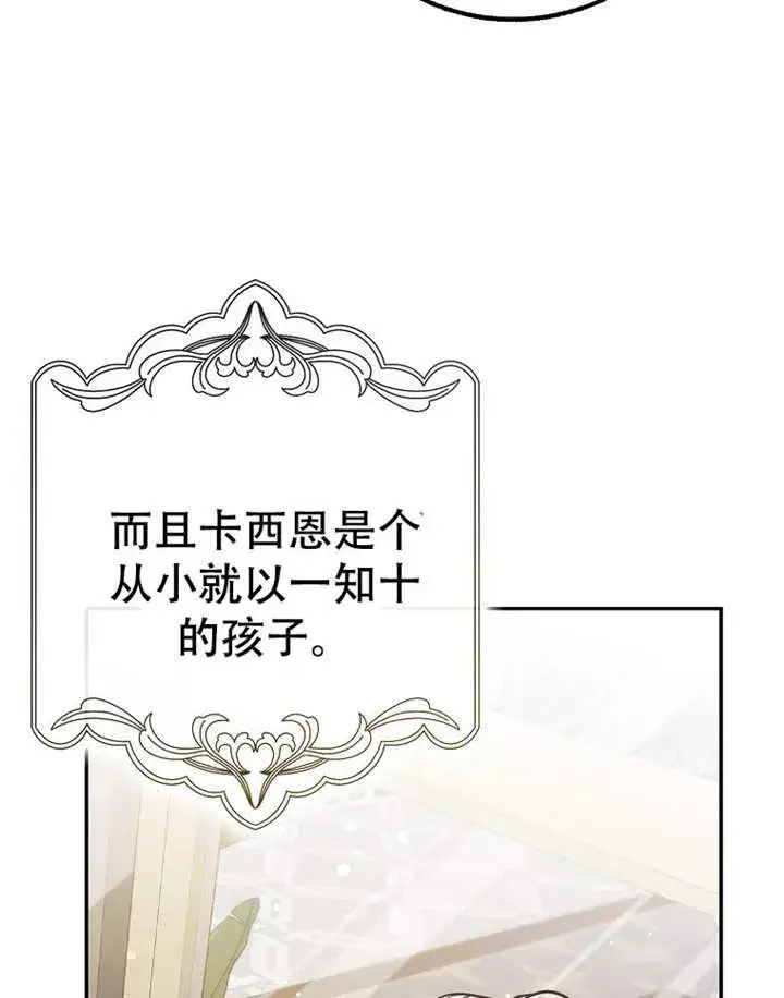 《朋友之间不应该这样》第38话图98
