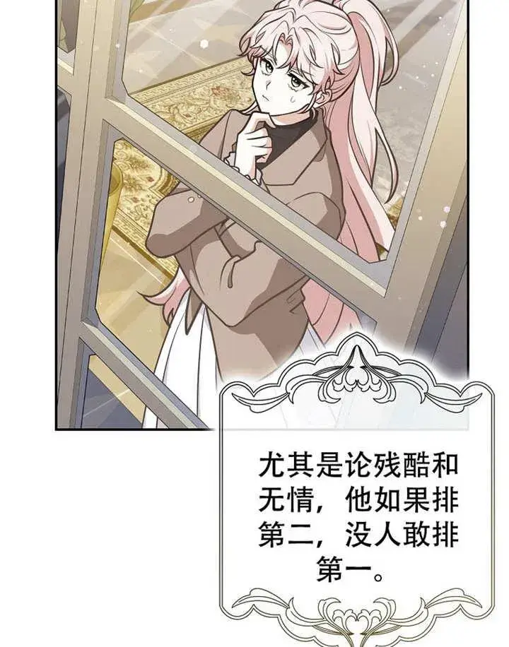 《朋友之间不应该这样》第38话图99