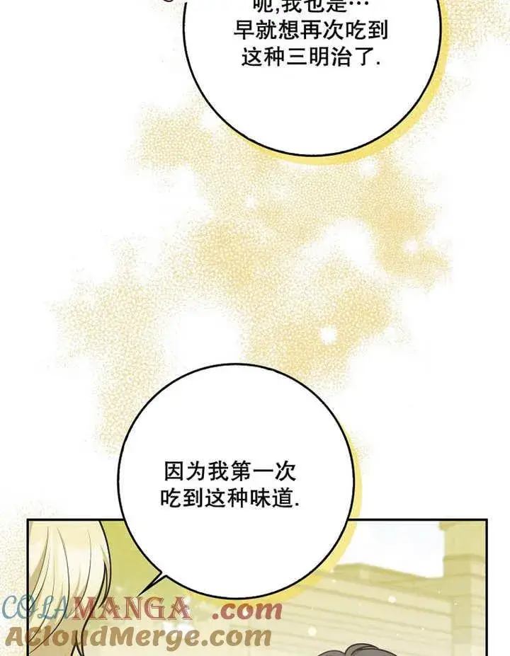 《朋友之间不应该这样》第39话图10