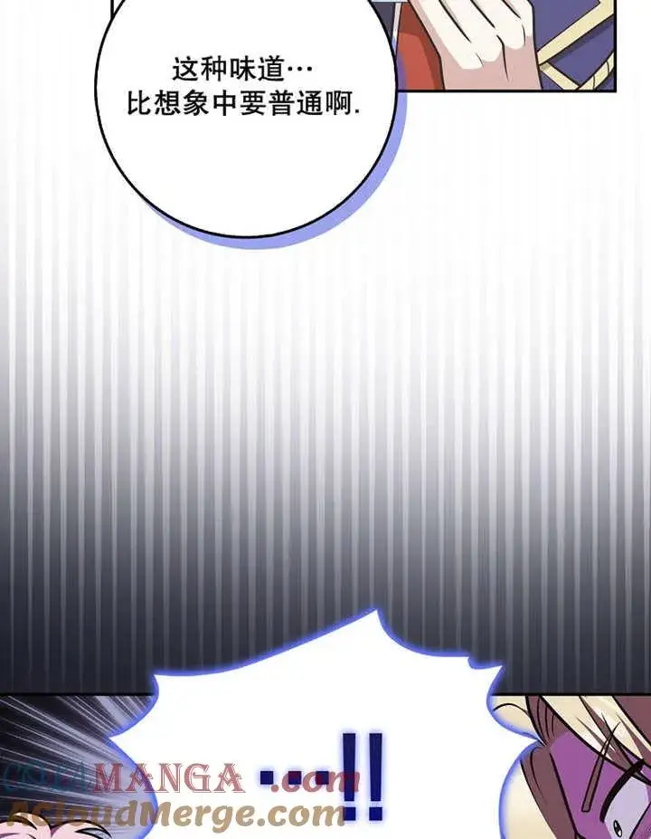 《朋友之间不应该这样》第39话图13