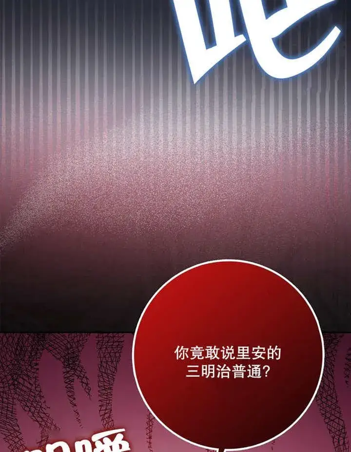 《朋友之间不应该这样》第39话图15