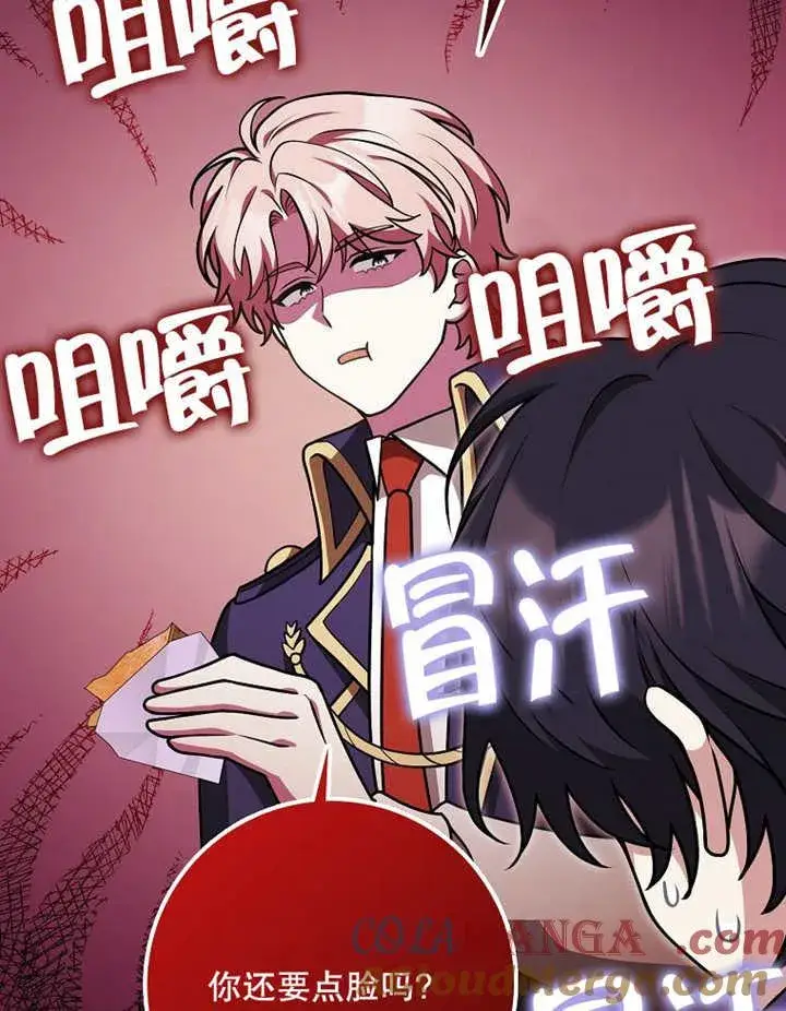 《朋友之间不应该这样》第39话图16