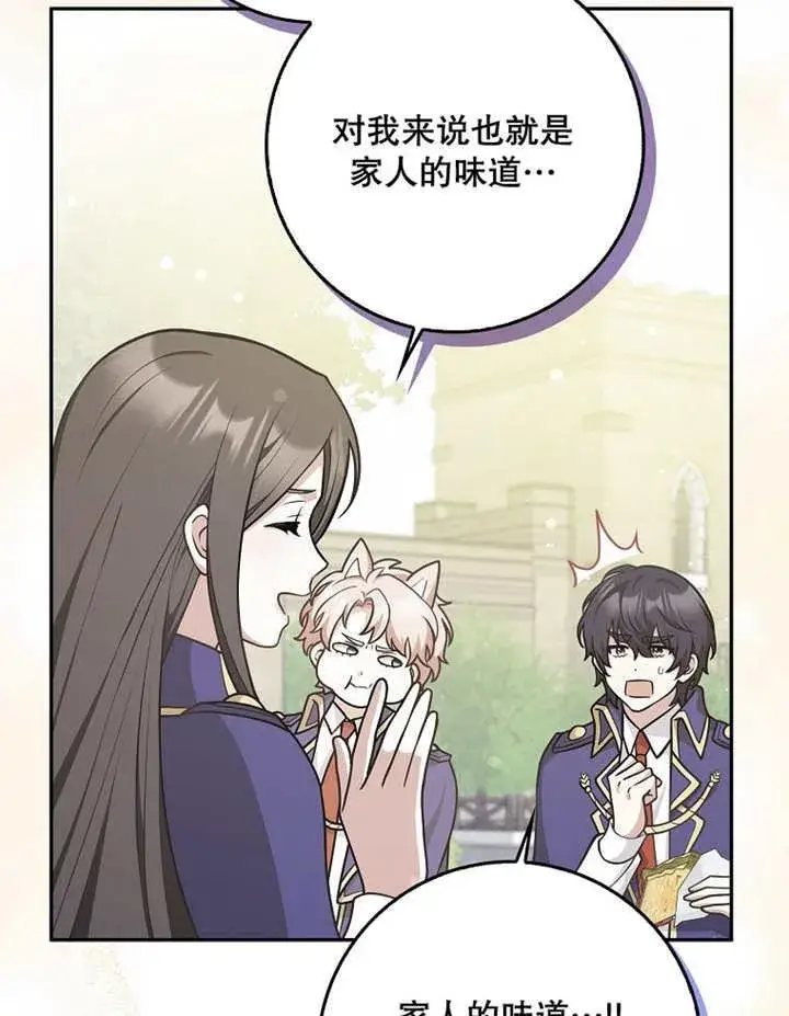 《朋友之间不应该这样》第39话图18