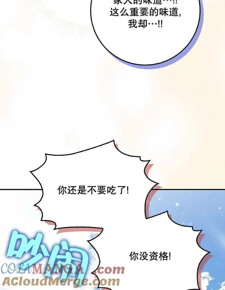 《朋友之间不应该这样》第39话图19