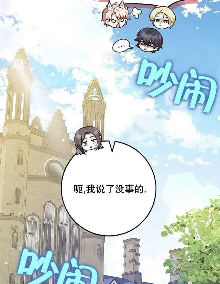 《朋友之间不应该这样》第39话图20