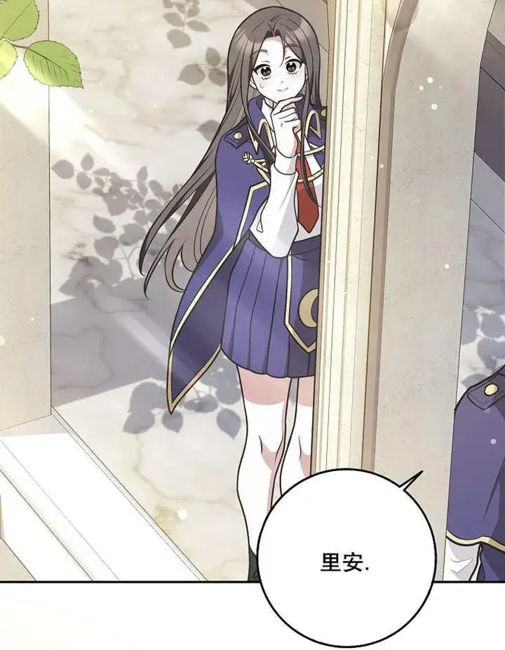 《朋友之间不应该这样》第39话图24