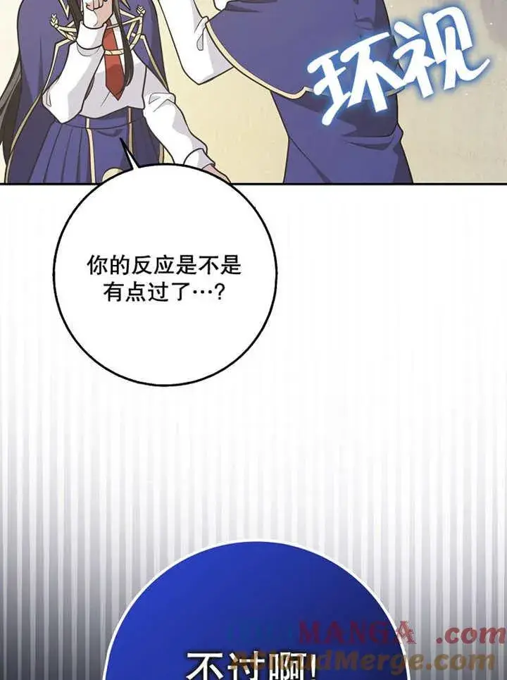 《朋友之间不应该这样》第39话图28