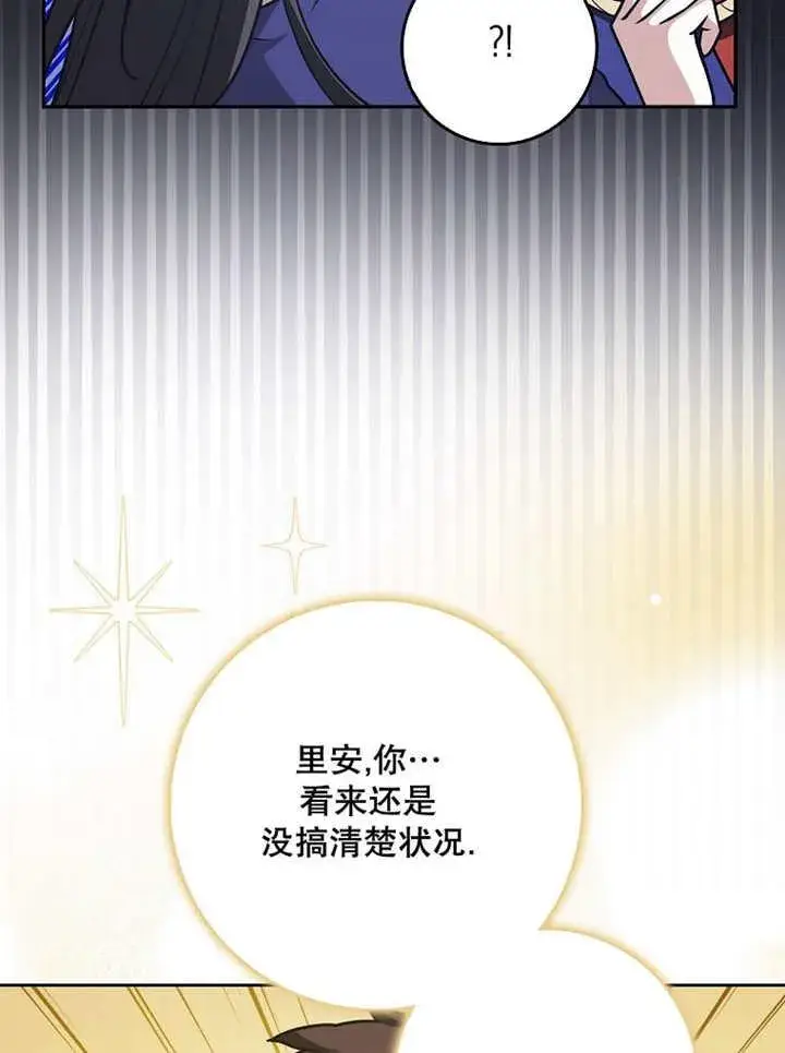 《朋友之间不应该这样》第39话图30