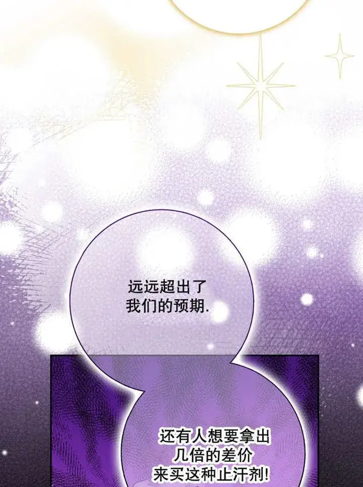 《朋友之间不应该这样》第39话图32