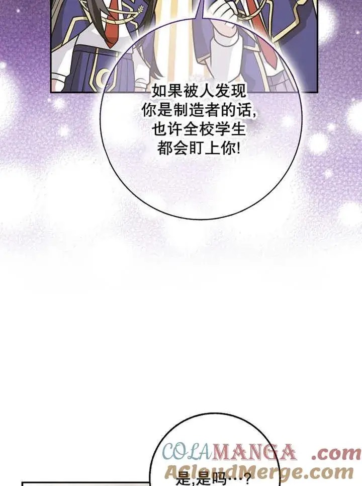 《朋友之间不应该这样》第39话图34