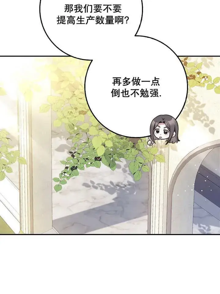 《朋友之间不应该这样》第39话图36