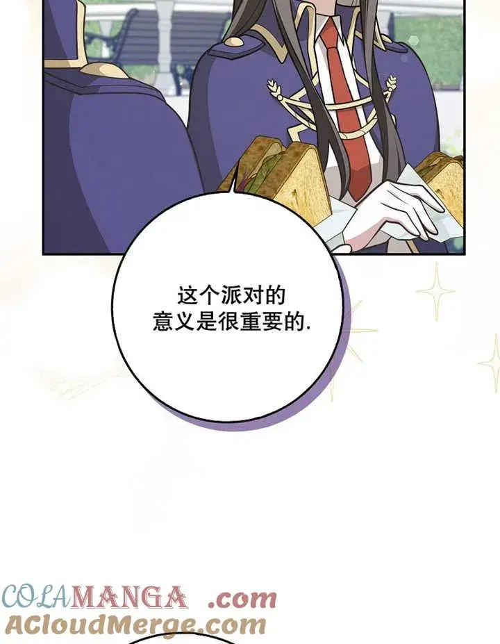 《朋友之间不应该这样》第39话图4