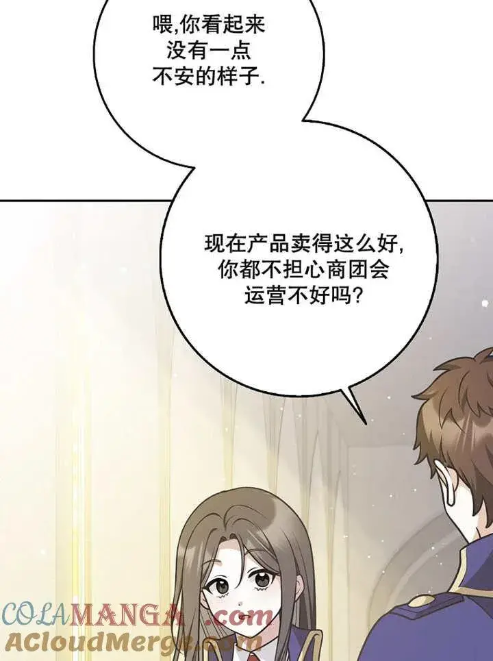 《朋友之间不应该这样》第39话图40