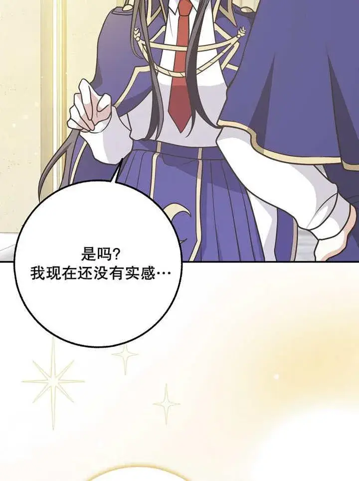 《朋友之间不应该这样》第39话图41