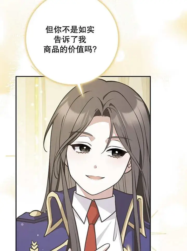 《朋友之间不应该这样》第39话图42