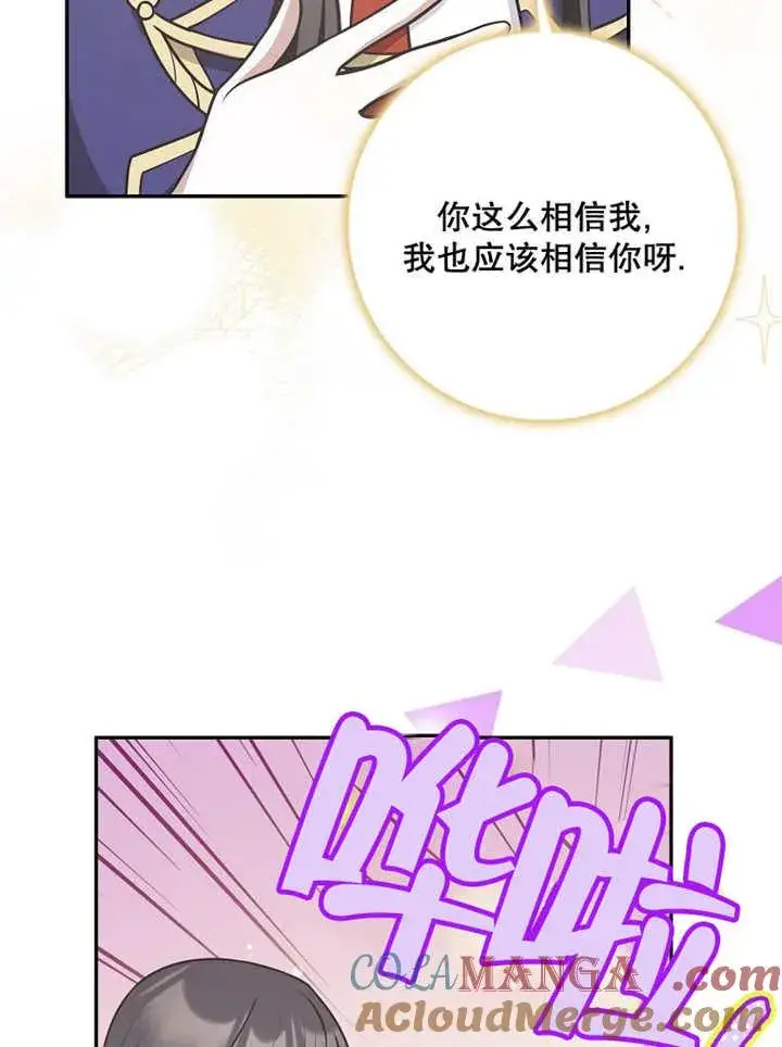 《朋友之间不应该这样》第39话图43