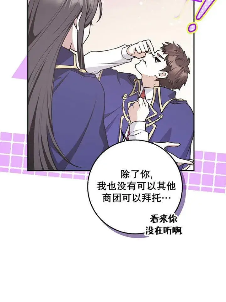 《朋友之间不应该这样》第39话图44