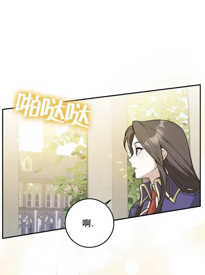 《朋友之间不应该这样》第39话图45