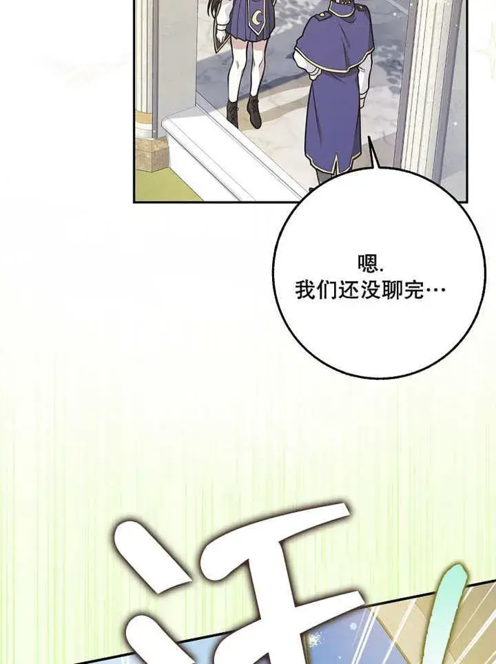 《朋友之间不应该这样》第39话图47