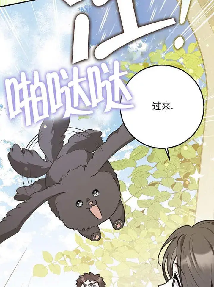 《朋友之间不应该这样》第39话图48