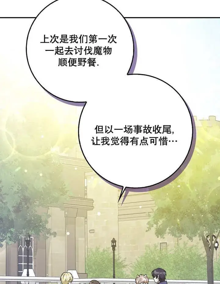 《朋友之间不应该这样》第39话图5