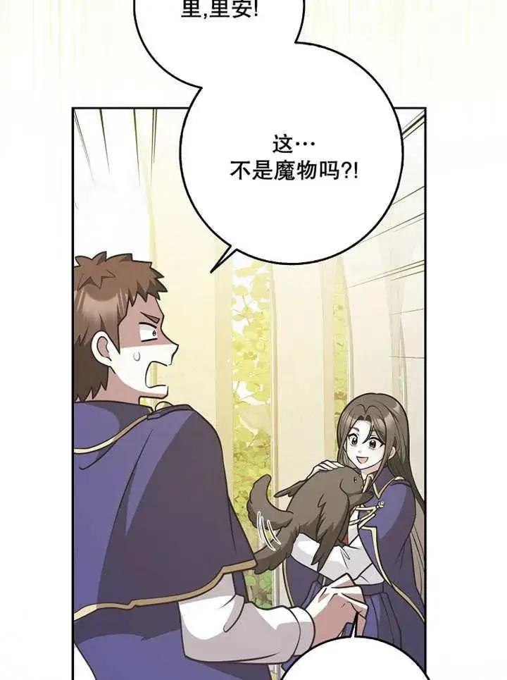 《朋友之间不应该这样》第39话图50