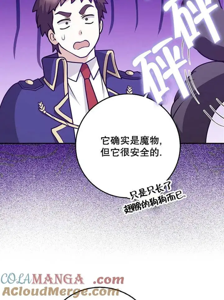《朋友之间不应该这样》第39话图52