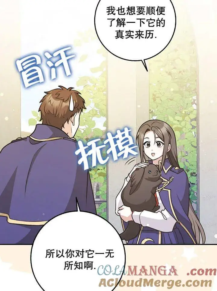《朋友之间不应该这样》第39话图55