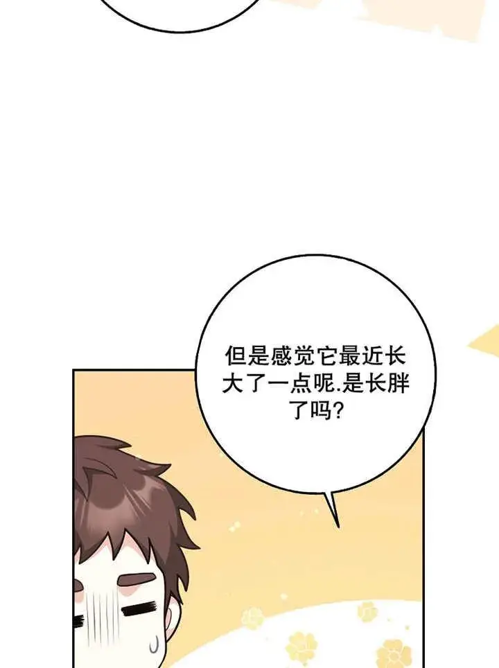 《朋友之间不应该这样》第39话图56