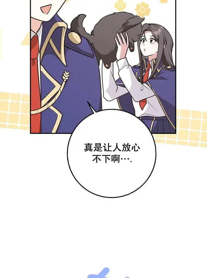 《朋友之间不应该这样》第39话图57
