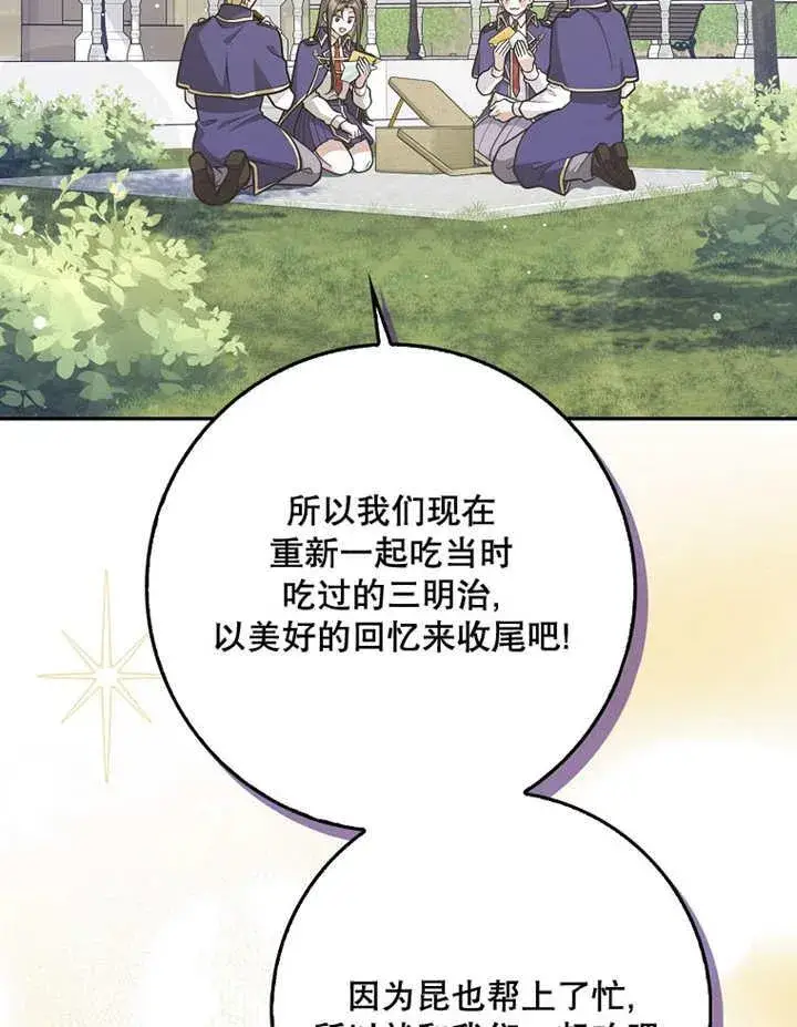 《朋友之间不应该这样》第39话图6