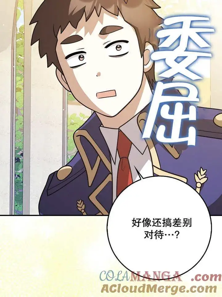 《朋友之间不应该这样》第39话图61