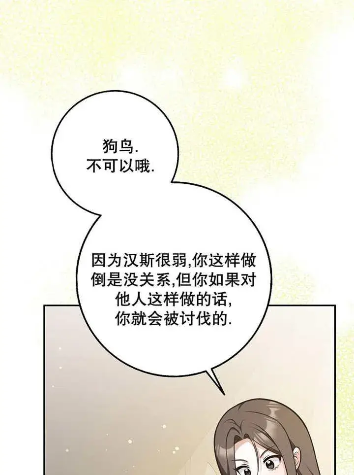 《朋友之间不应该这样》第39话图62