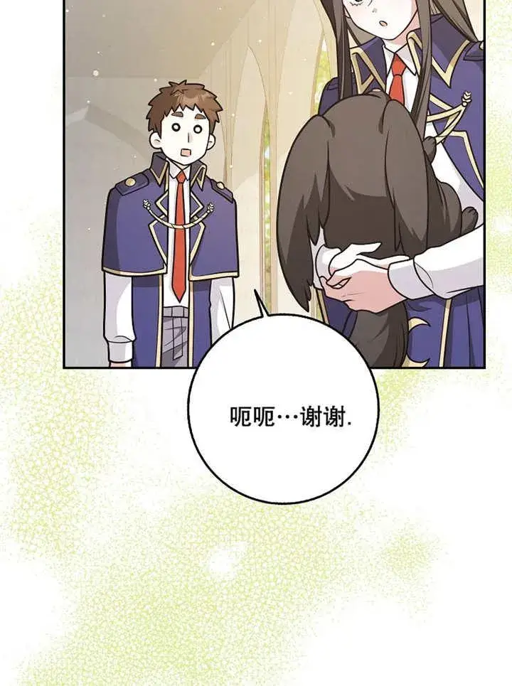 《朋友之间不应该这样》第39话图63